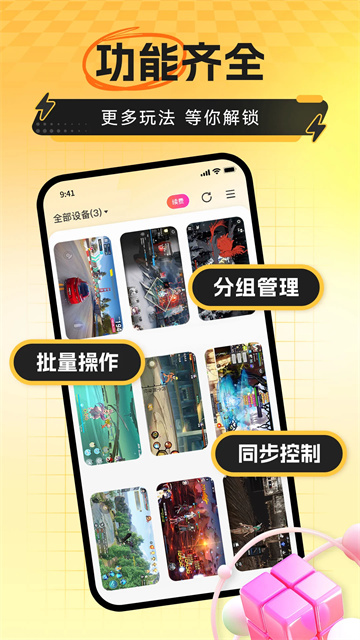 雷电云手机模拟器截图2