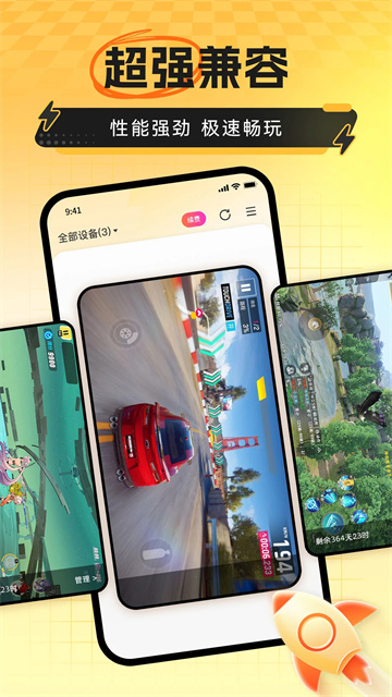 雷电云手机模拟器截图3