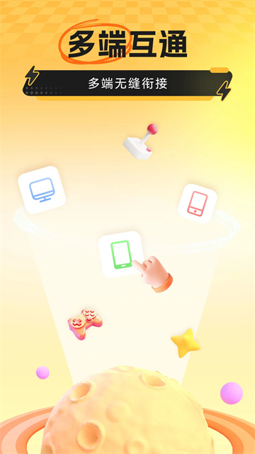 雷电云手机模拟器截图5