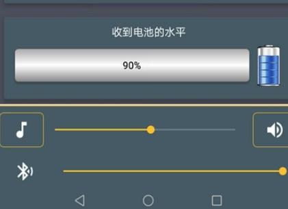 BluetoothMusic