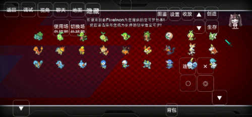 我的世界宝可梦截图2
