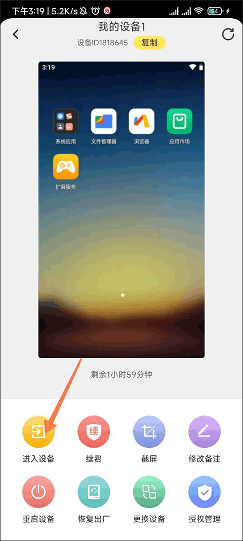 雷电云手机模拟器