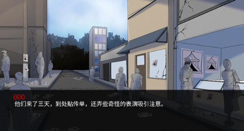 怪胎马戏团2.0版本截图3