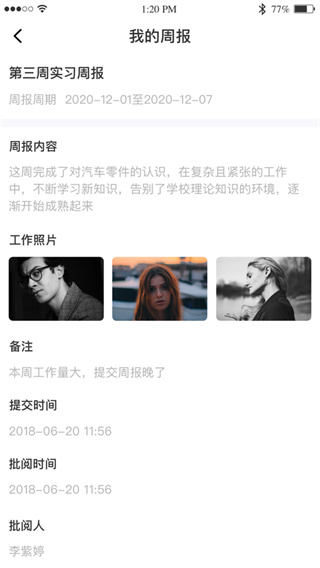 黔职通学生端
