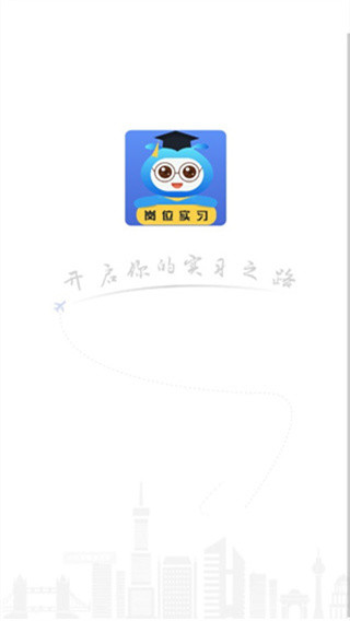 黔职通
