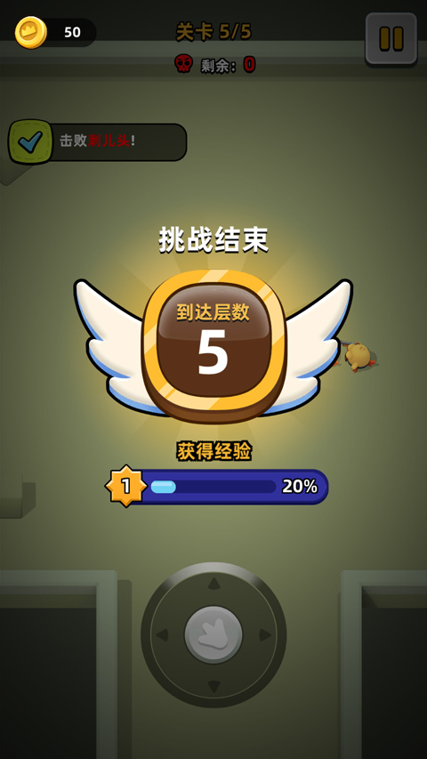 小鸡快跑截图1