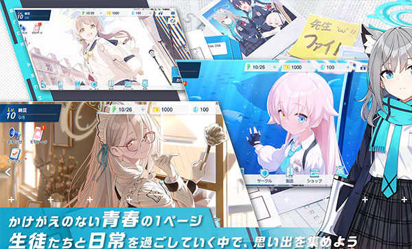 蔚蓝档案日服截图3