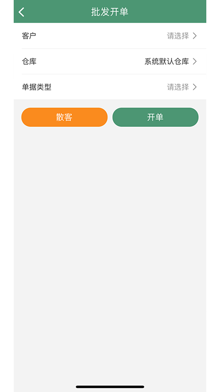 乐檬商贸截图2
