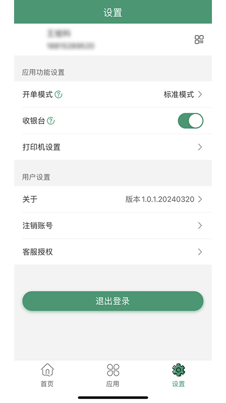 乐檬商贸截图4
