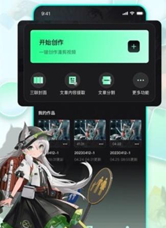 漫影快剪编辑器