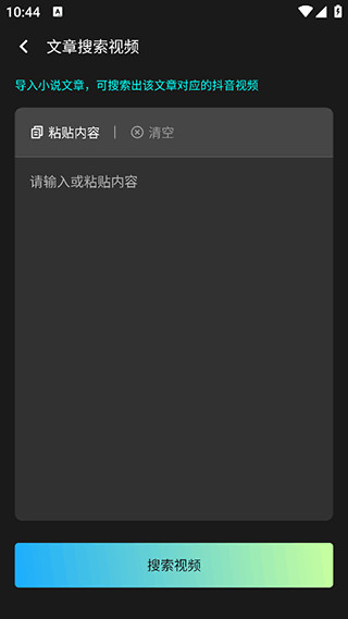 漫影快剪编辑器