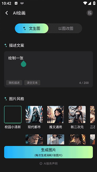 漫影快剪编辑器