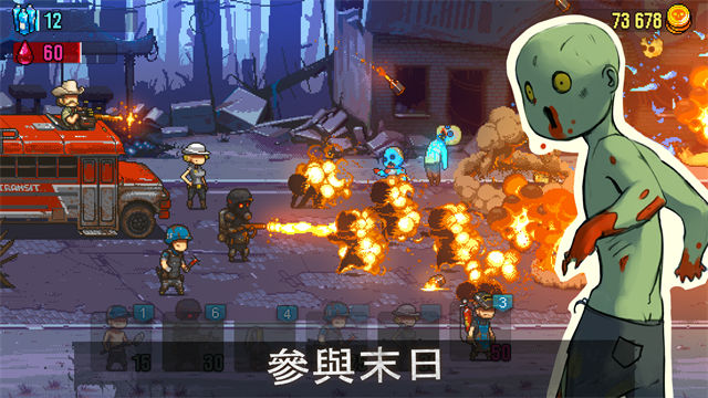 死亡突围僵尸战争中文版截图2