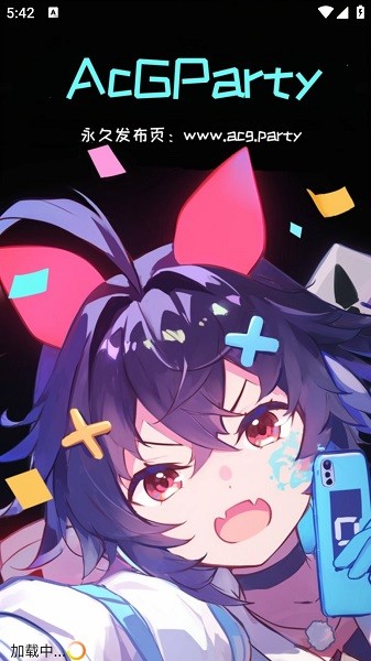 次元派对动漫截图1