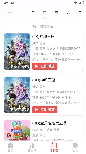 次元派对动漫截图2