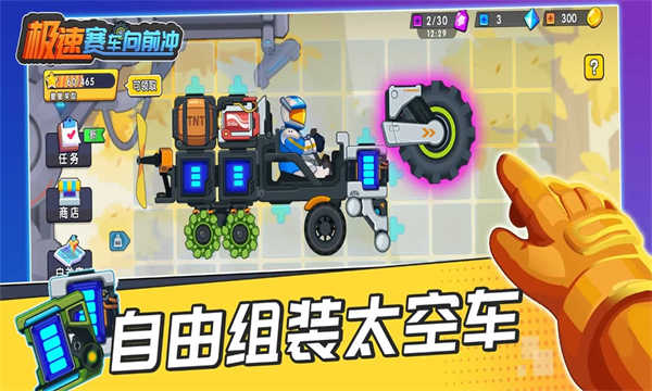极速赛车向前冲截图2