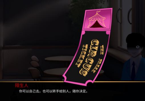 怪胎马戏团2.0版本