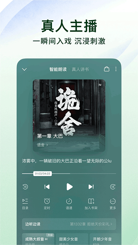 番茄小说截图1