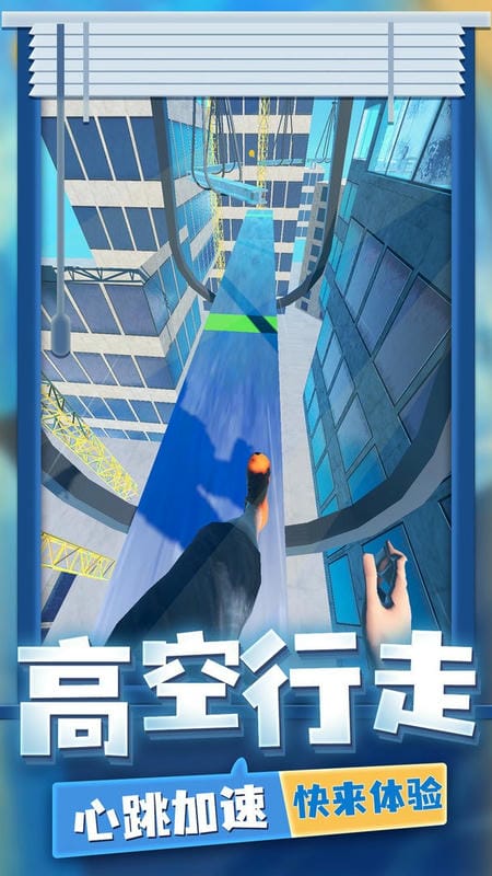 超强跑酷截图3