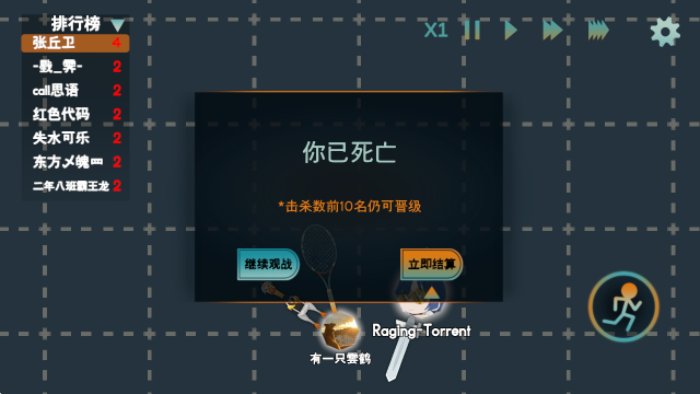 火山的转刀大乱斗截图5