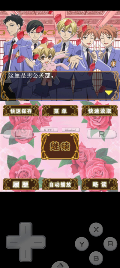 樱兰高校男公关部汉化版截图4