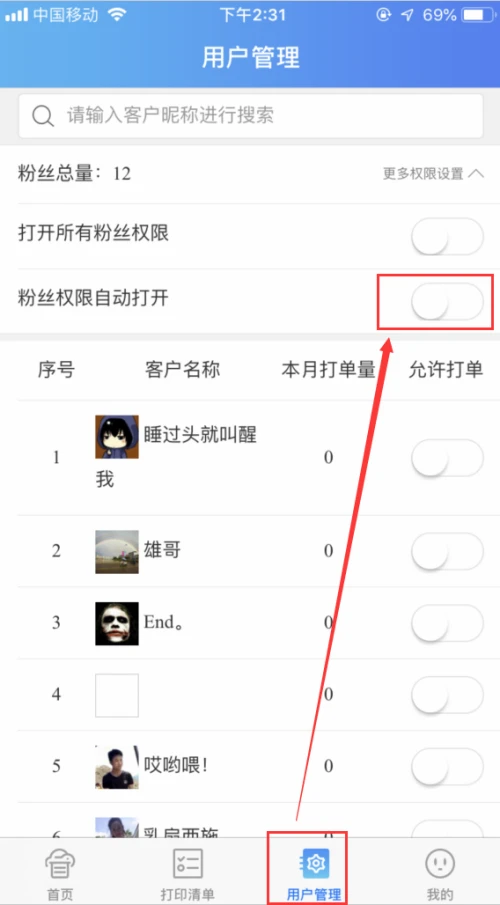 快捷云打印