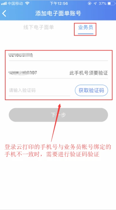 快捷云打印
