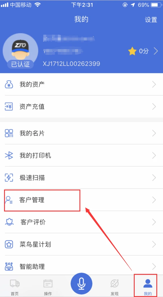 快捷云打印