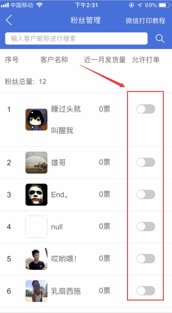 快捷云打印