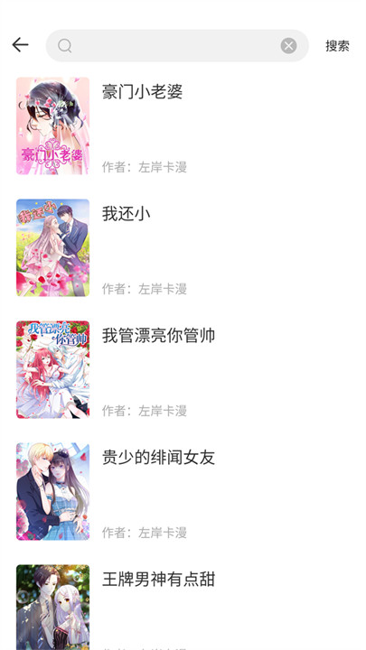红番茄漫画截图2