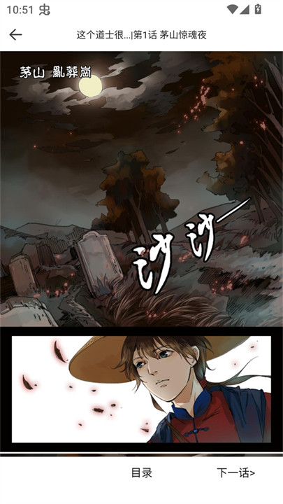 红番茄漫画截图4