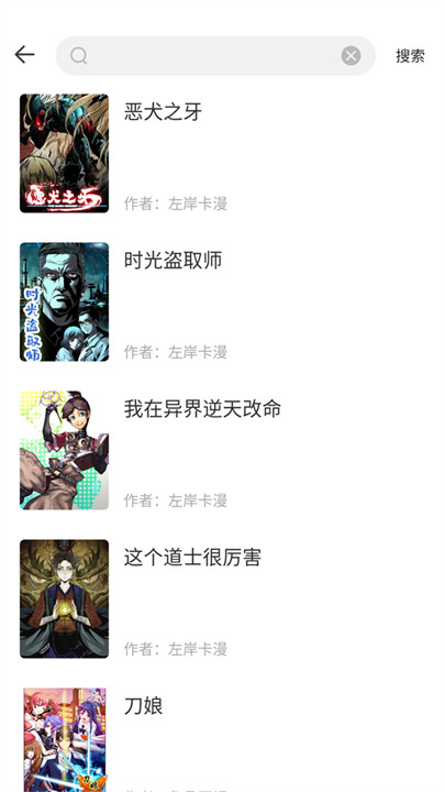 红番茄漫画截图6