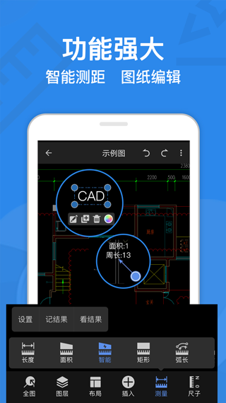 CAD迷你看图软件截图2