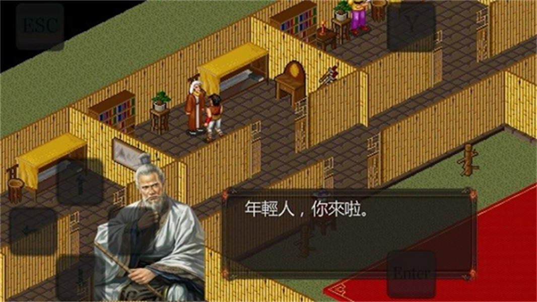 金庸群侠传之苍龙逐日截图4