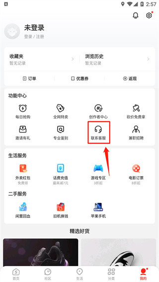 识货app下载2025最新版