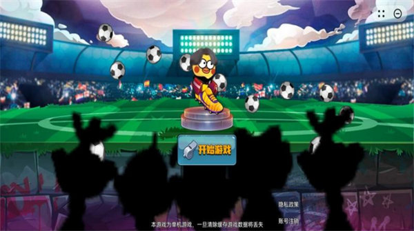 暴走足球大乱斗截图3