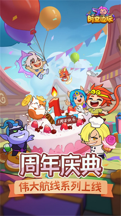 时空边际截图3