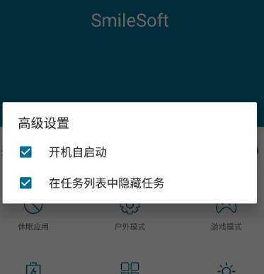 smilesoft智能优化