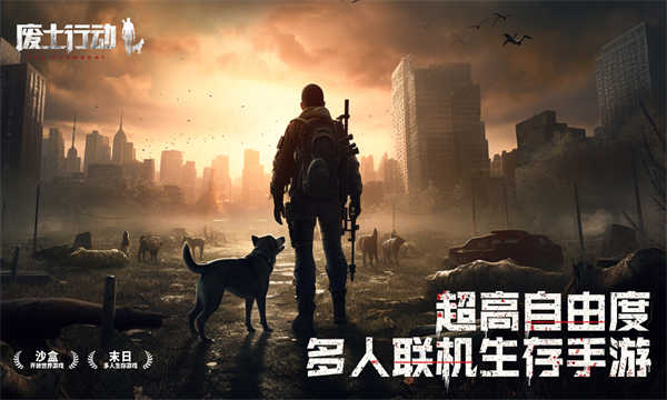 废土行动截图1
