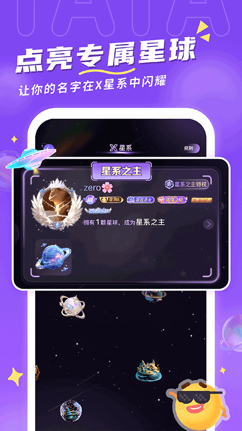 他ta星球截图3