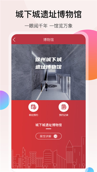 徐州地铁乘车截图2