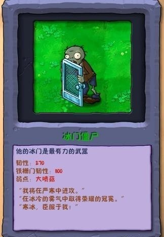 植物大战僵尸废物版1.2僵尸图鉴大全-7