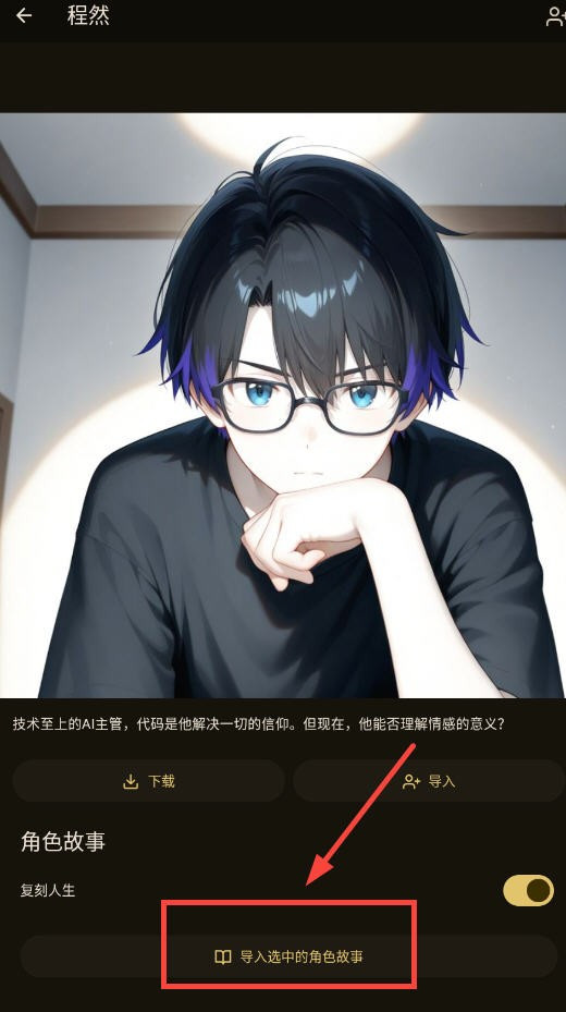 omatechatai聊天软件