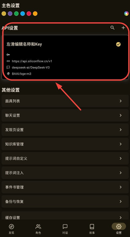 omatechatai聊天软件