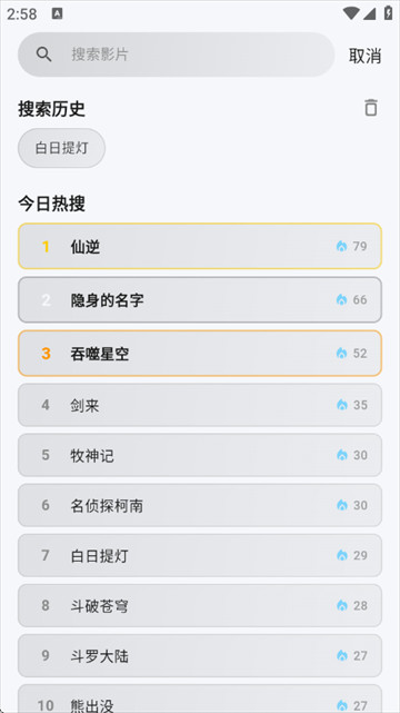 星影视频下载官方正版