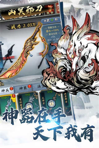 侠义天下截图2