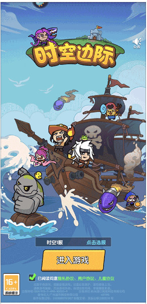 时空边际最新版