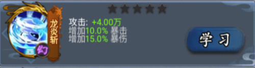 侠义天下官方版法术讲解1