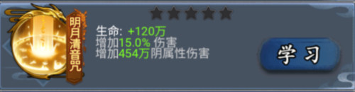 侠义天下官方版法术讲解5