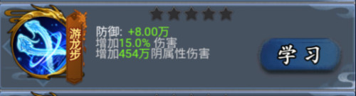 侠义天下官方版法术讲解9
